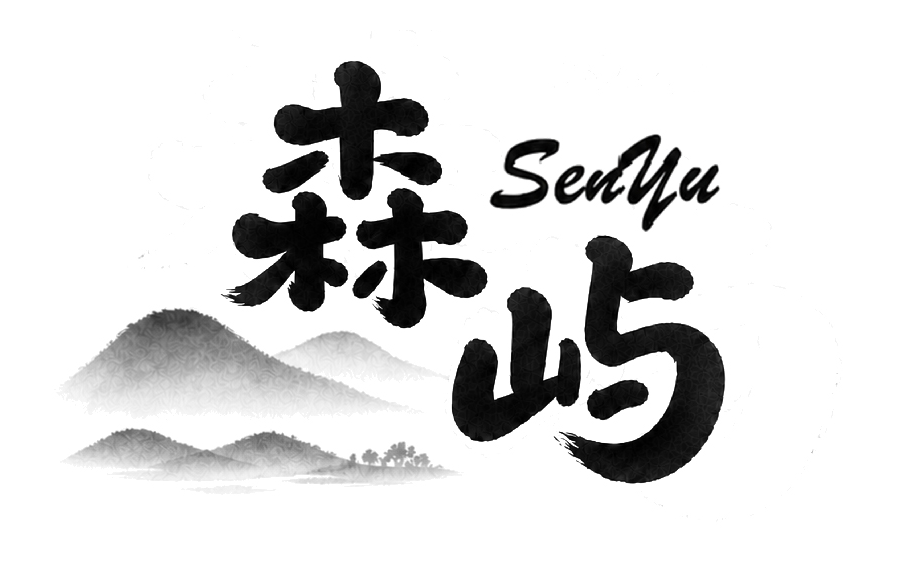 森屿 LOGO